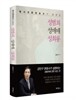 성범죄 성매매 성희롱