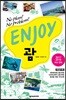 ENJOY 괌