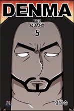 덴마 5