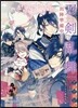 刀劍亂舞-ONLINE- アンソロジ- 出陣準備中