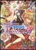 聖鬪士星矢 セインティア翔 7