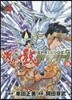聖鬪士星矢EPISODE.G アサシン 6