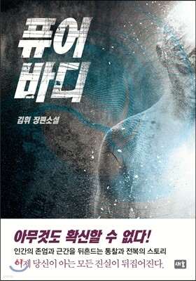 퓨어바디