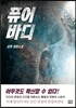 퓨어바디