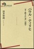 パウル.ティリヒ「多く赦された者」の神學