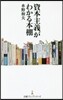 資本主義がわかる本棚