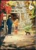 鎌倉香房メモリ-ズ   3