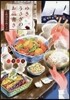 ゆきうさぎのお品書き 6時20分の肉じゃ