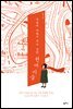 마음에 바람이 부는 날엔, 현대미술 (체험판)