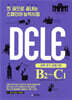 한 권으로 끝내는 스페인어 능력시험 DELE B2~C1