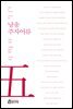 낭송 주자어류 - 낭송 Q 시리즈 남주작 05