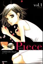 [세트] Piece (전10권/완결)
