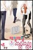 매일매일 썸씽!(컬러연재) 18화