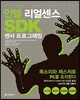 인텔 리얼센스 SDK 센서 프로그래밍