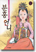 분홍언니