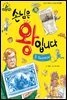 슈타이너 인물 이야기 아이멘토 12 존 워너메이커-손님은 왕입니다