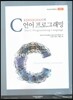 C 언어 프로그래밍