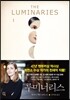 루미너리스 1