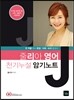 2016 줄리아영어 J 천기누설 암기노트