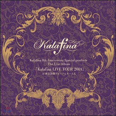 Kalafina - Live Tour 2014 (카라피나 8주년 기념 라이브 투어 2014)