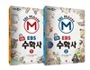 만화 EBS 수학사 1~2권 세트