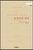 공산주의 선언