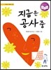 지금은 공사중