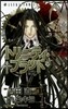 Trinity Blood トリニティ.ブラッド 19