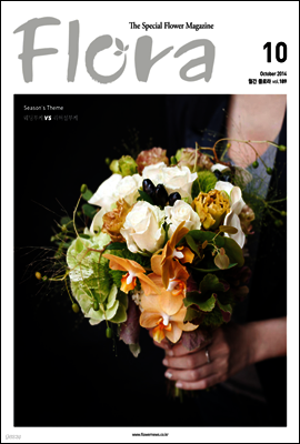 월간 FLORA 2014년 10월호