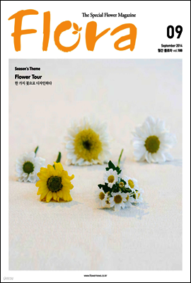 월간 FLORA 2014년 9월호