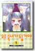 요조숙녀가 될 거야 1