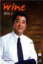 월간 와인 2016년 02월호