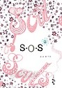 S.O.S  2  