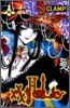 Xxxholic 10