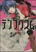 テンプリズム 8