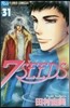 7SEEDS  31