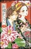 靑樓オペラ   3