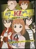 探偵チ-ムKZ事件ノ-ト アニメ全4作