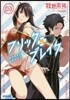 フリック&ブレイク   3