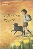 ショクパンのワルツ