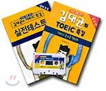 김대균의 TOEIC 특강