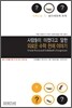 사람들이 미쳤다고 말한 외로운 수학 천재 이야기