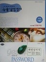 능률실전영어- 수능기출편