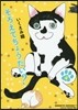 そろえてちょうだい?   4