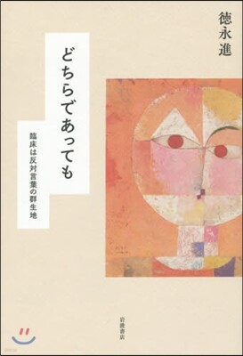 どちらであっても