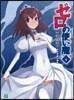 ゼロの使い魔   4 誓約の水精靈