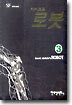 로봇 3