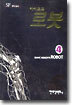 로봇 4