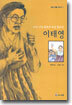이태영