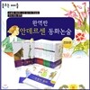 [꿈꾸는 아이들]안데르센 동화논술[완역판:전20권]안데르센 전 작품 수록,명작동화
